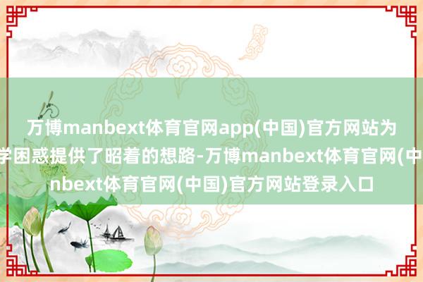 万博manbext体育官网app(中国)官方网站为在场教练破解游戏教学困惑提供了昭着的想路-万博manbext体育官网(中国)官方网站登录入口
